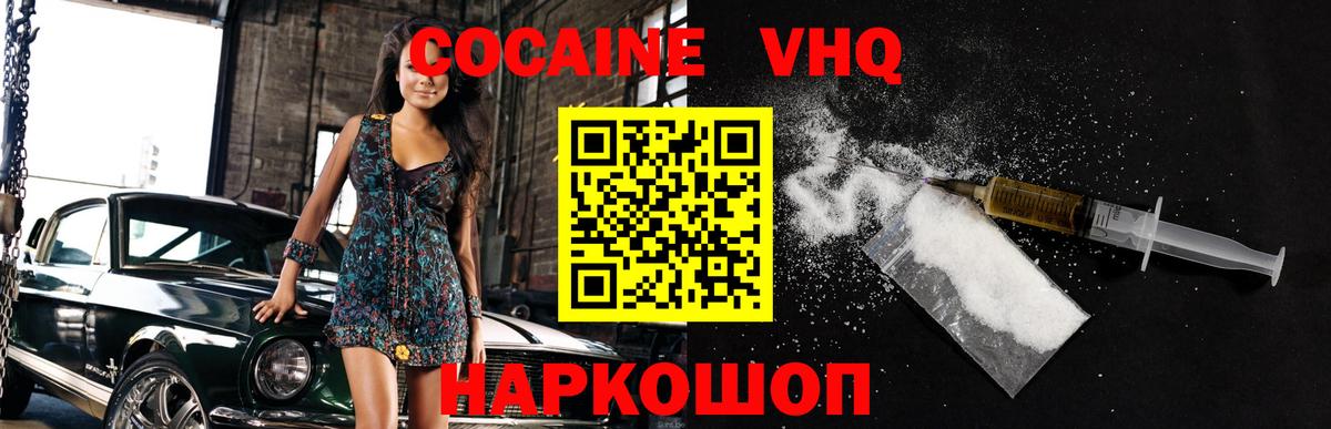 Cocaine Боливия  как найти наркотики  Кокаин 97%  COCAIN  Калининград  Вход с VPN 