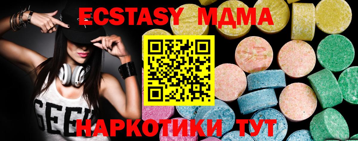 Ecstasy MDMA  Вход с VPN  где купить   Калининград  shop наркотические препараты  Ecstasy TESLA 