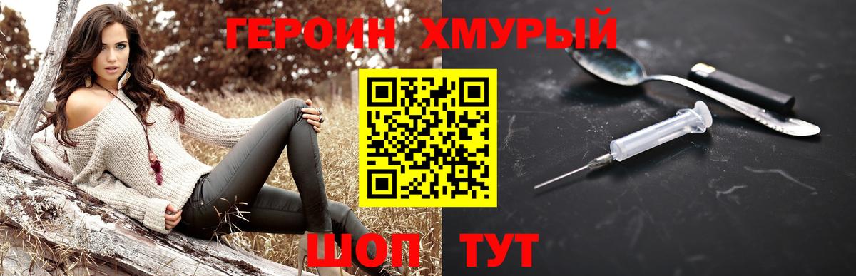 Калининград  ГЕРОИН  Вход с VPN  ГЕРОИН Афган 