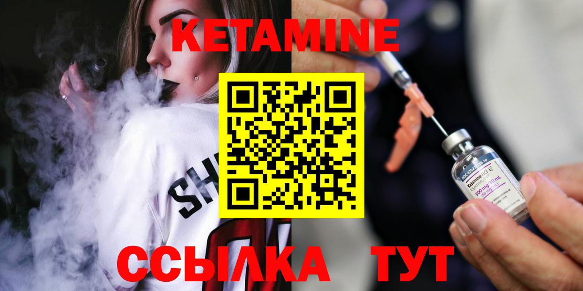 Калининград  КЕТАМИН ketamine  Вход с VPN 