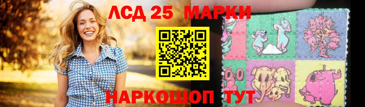 Калининград  Лсд 25 экстази кислота  LSD-25 экстази ecstasy  Вход с VPN 