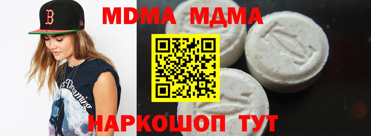 MDMA VHQ  Вход с VPN  MDMA crystal  МДМА  Калининград 