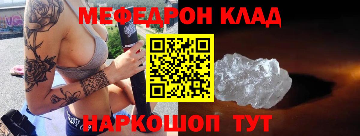 МЕФ  Калининград