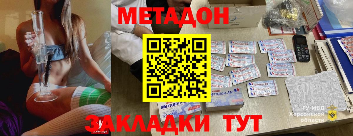 мега как зайти  МЕТАДОН VHQ  Метадон мёд  Вход с VPN  Калининград 