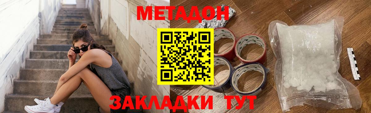 ЭКСТАЗИ  Калининград  Марихуана  МЕФ кристаллы  Гашиш  Вход с VPN 